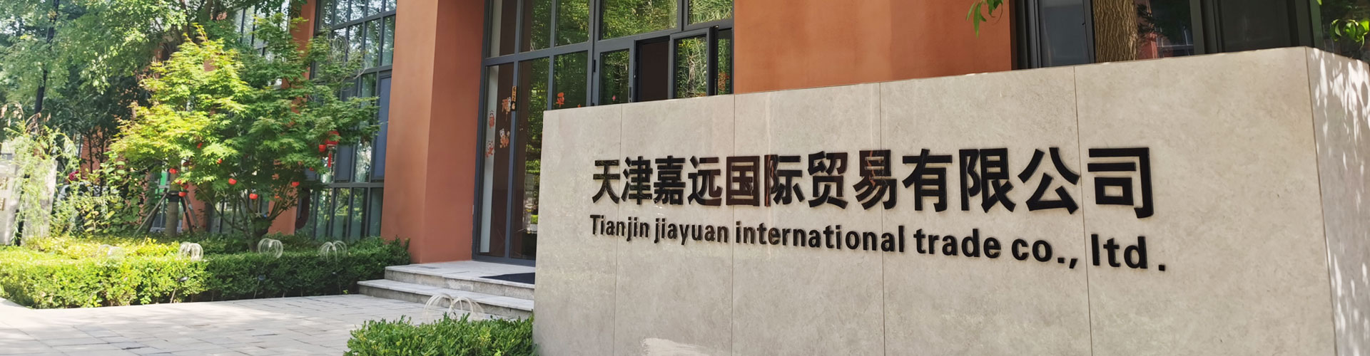 PG国际概况